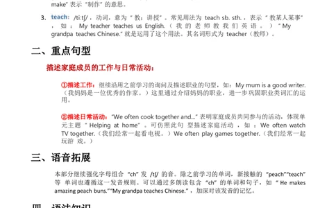 2025秋人教英语四上课堂笔记Unit01_26春四年级上下册人教版_四上英语合集人教版PEP英语四年级上册新教材（教学视频+课件+动画+音频+练习+教案）_10课堂笔记（word）