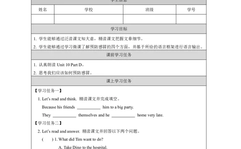 20Unit10Idon&rsquo;tfeelwelltodayLesson2_国家课_学习任务单_26春四年级上下册人教版_四上英语合集人教版PEP英语四年级上册新教材（教学视频+课件+动画+音频+练习+教案）_17练习资料