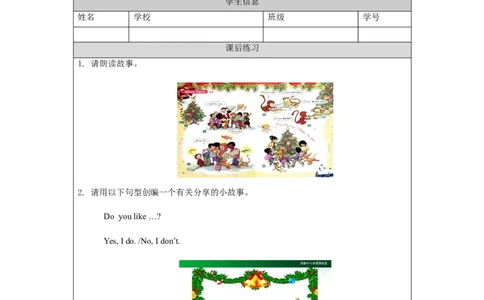 1207一年级英语（人教版）Unit+6+Fruit+（第三课时）+-4练习题_26春四年级上下册人教版_四上英语合集人教版PEP英语四年级上册新教材（教学视频+课件+动画+音频+练习+教案）_练习题