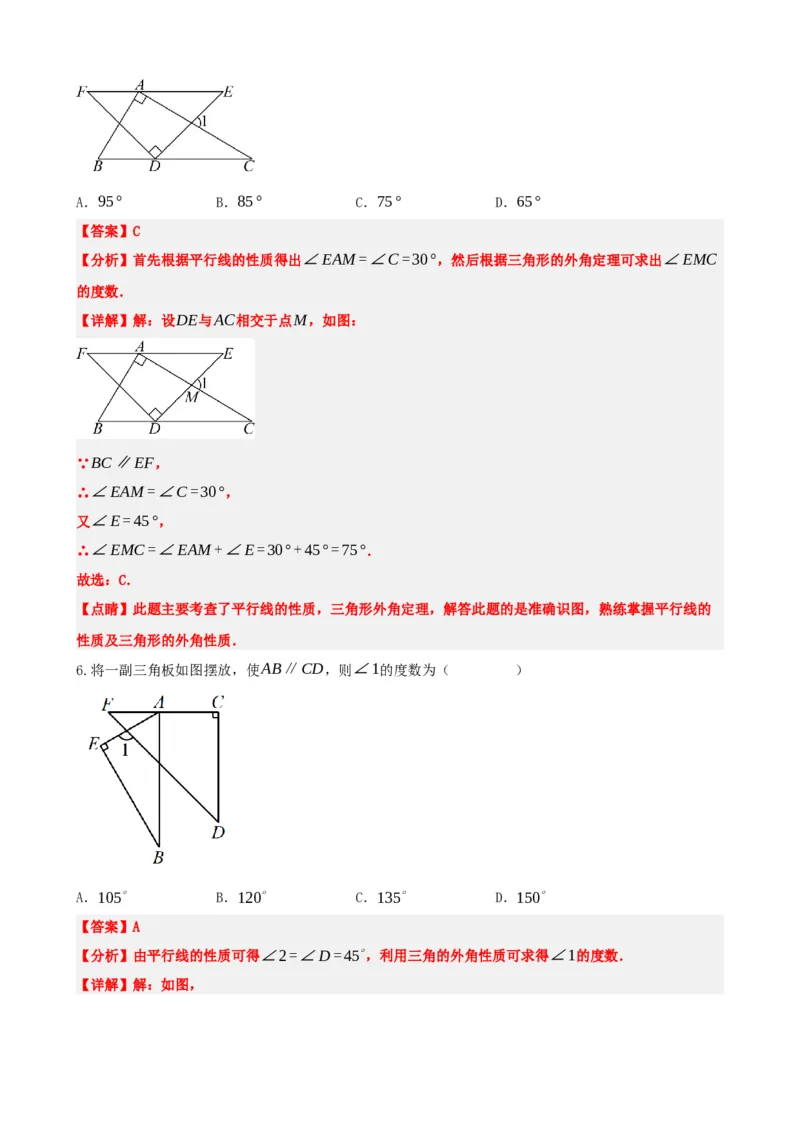 专题15几何图形初步（解析版）_中考数学一轮复习word_解析版