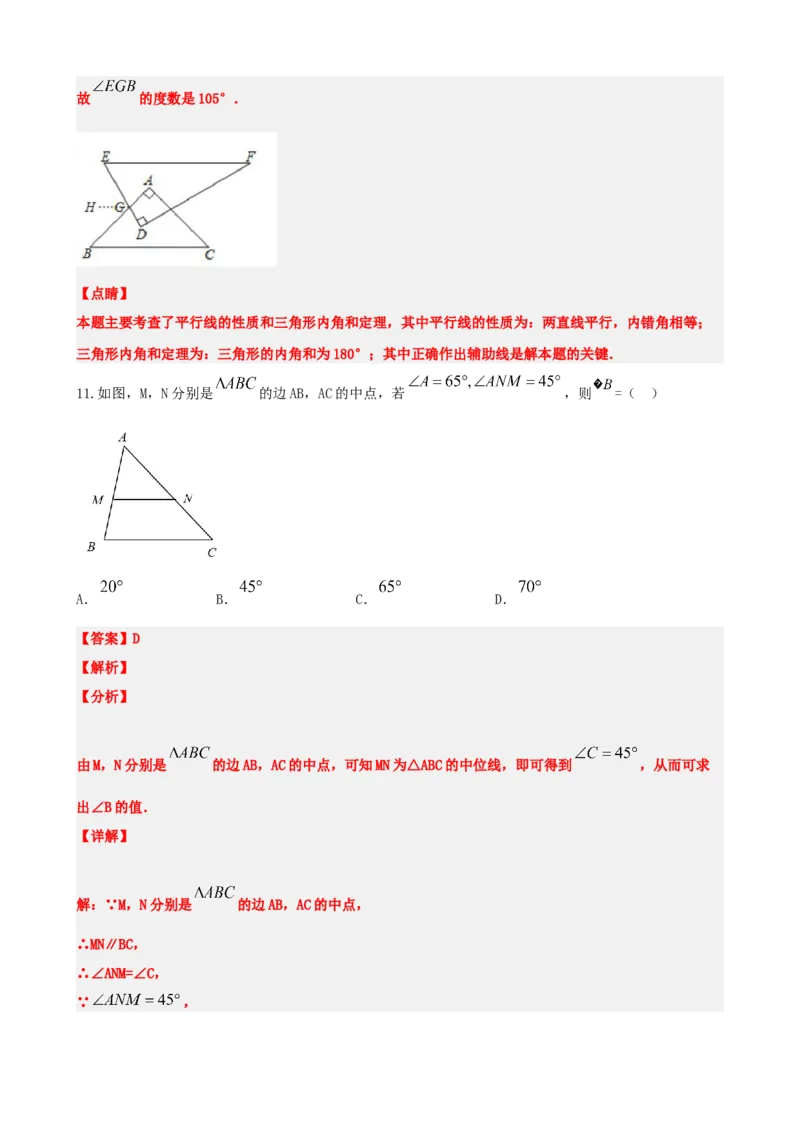 专题15几何图形初步（解析版）_中考数学一轮复习word_解析版