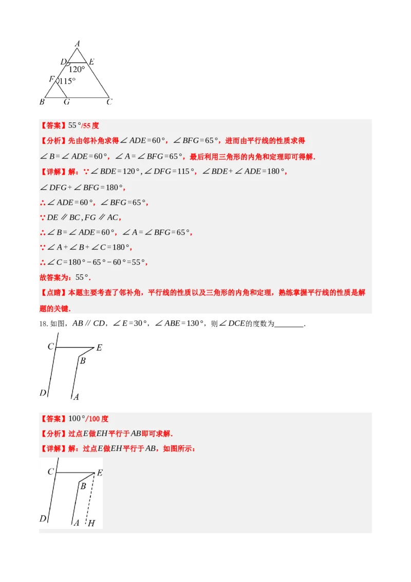 专题15几何图形初步（解析版）_中考数学一轮复习word_解析版