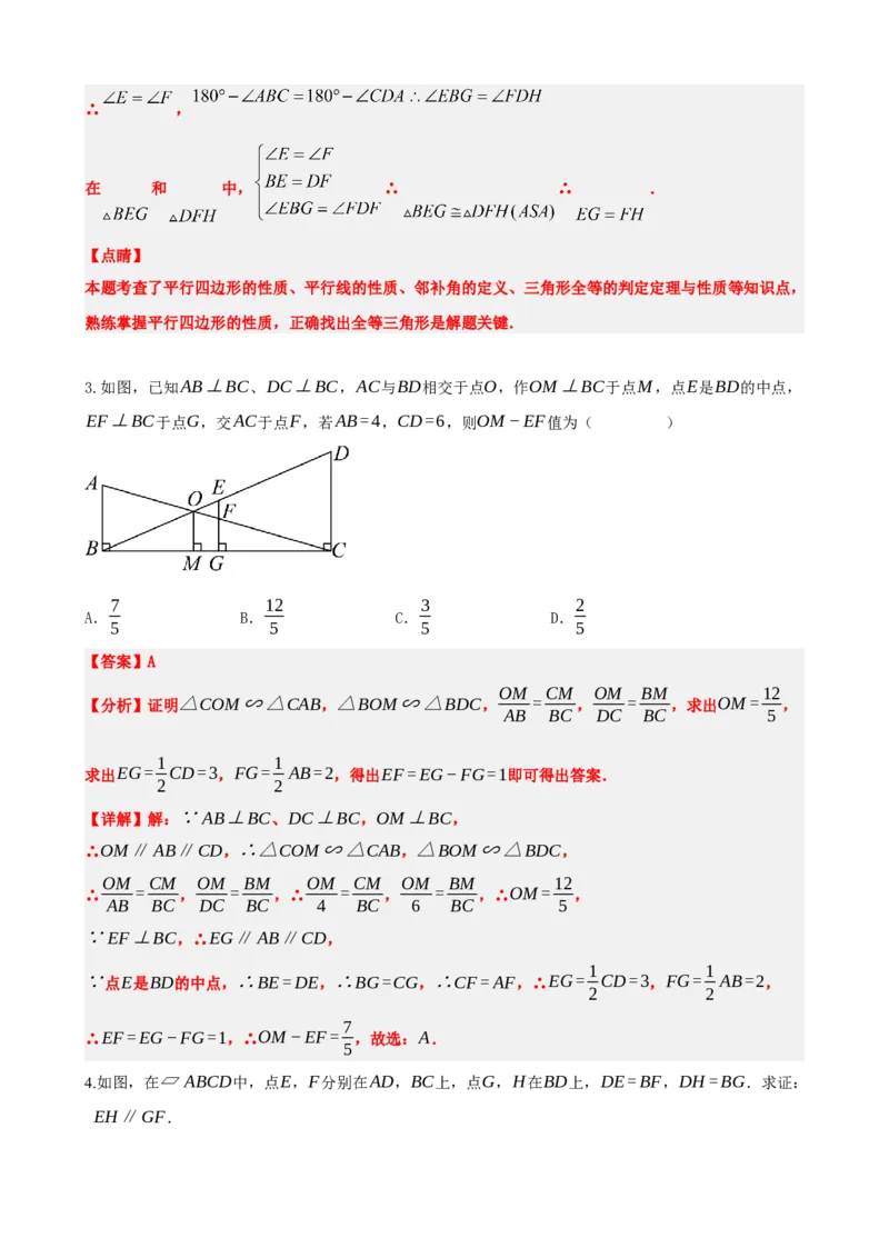 专题15几何图形初步（解析版）_中考数学一轮复习word_解析版