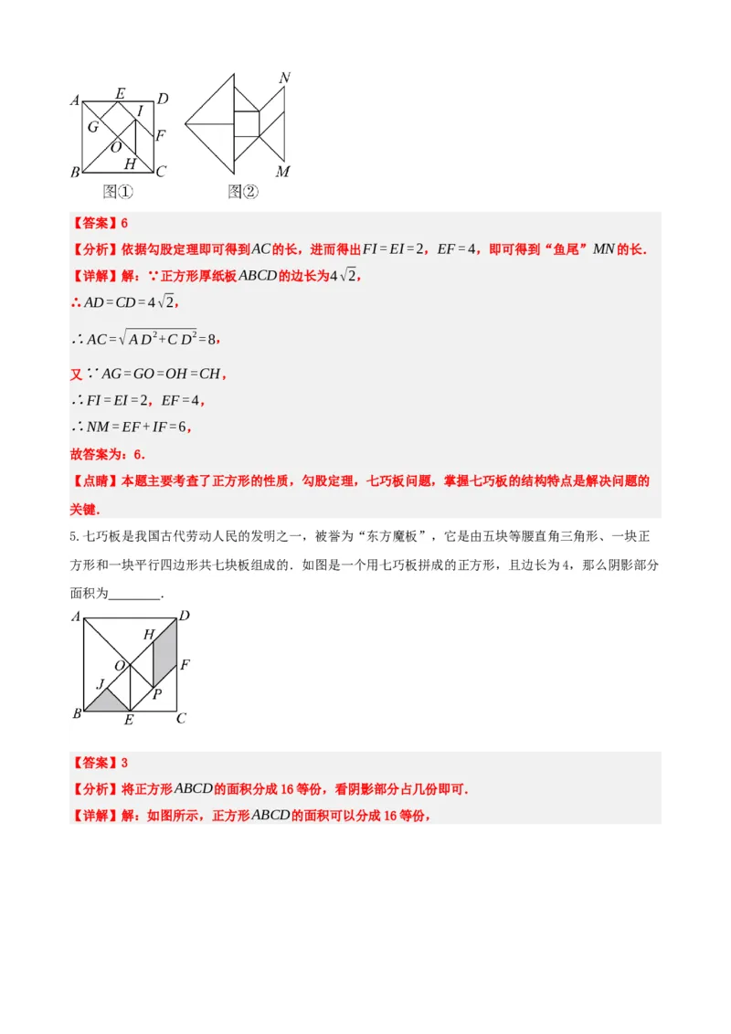 专题15几何图形初步（解析版）_中考数学一轮复习word_解析版