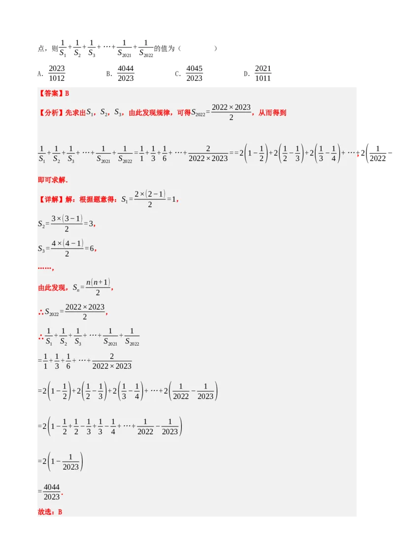 专题15几何图形初步（解析版）_中考数学一轮复习word_解析版