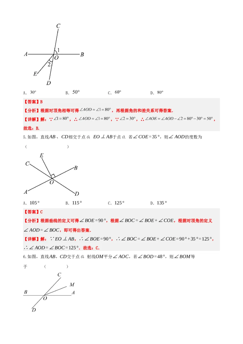 专题15几何图形初步（解析版）_中考数学一轮复习word_解析版