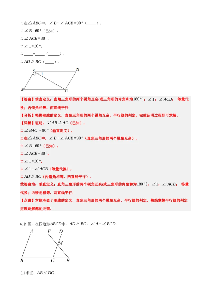 专题15几何图形初步（解析版）_中考数学一轮复习word_解析版