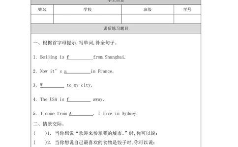 24Unit8WhereareyoufromPartB_国家课_课后练习_26春四年级上下册人教版_四上英语合集人教版PEP英语四年级上册新教材（教学视频+课件+动画+音频+练习+教案）_17练习资料_《小学英语》