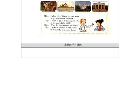 0917六年级英语(人教版)Unit+2+Around+the+World(第一课时)-任务单_26春四年级上下册人教版_四上英语合集人教版PEP英语四年级上册新教材（教学视频+课件+动画+音频+练习+教案）