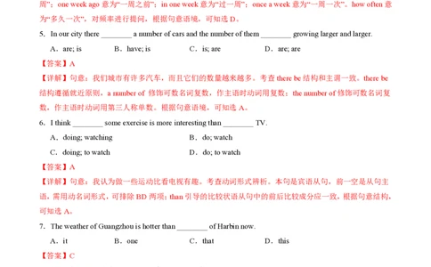八年级英语期中模拟卷（全解全析）（南京专用）_2026沪教牛津版英语_八年级英语期中模拟卷（南京专用，牛津译林版八上Units1~4）-：2024-2025学年初中上学期期中模拟考试