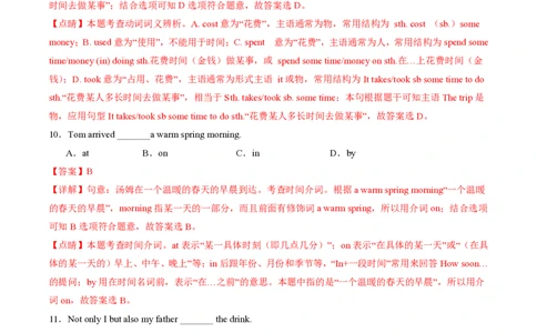 八年级英语期中模拟卷（全解全析）（南京专用）_2026沪教牛津版英语_八年级英语期中模拟卷（南京专用，牛津译林版八上Units1~4）-：2024-2025学年初中上学期期中模拟考试