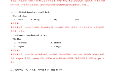 八年级英语期中模拟卷（全解全析）（南京专用）_2026沪教牛津版英语_八年级英语期中模拟卷（南京专用，牛津译林版八上Units1~4）-：2024-2025学年初中上学期期中模拟考试