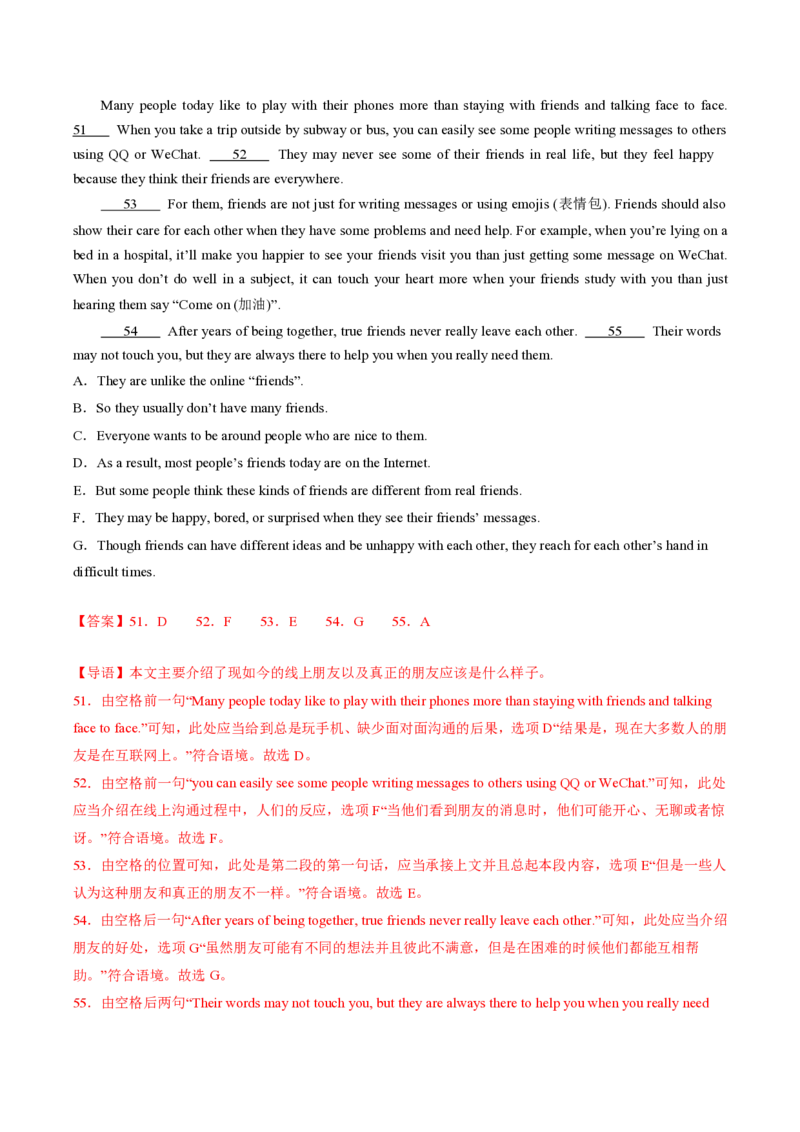 八年级英语期中模拟卷（全解全析）（南京专用）_2026沪教牛津版英语_八年级英语期中模拟卷（南京专用，牛津译林版八上Units1~4）-：2024-2025学年初中上学期期中模拟考试