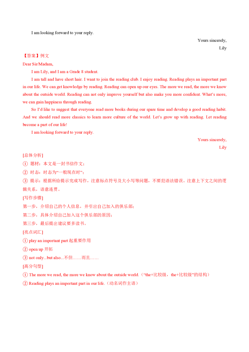 八年级英语期中模拟卷（全解全析）（南京专用）_2026沪教牛津版英语_八年级英语期中模拟卷（南京专用，牛津译林版八上Units1~4）-：2024-2025学年初中上学期期中模拟考试