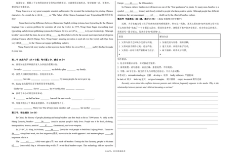 九年级英语期中模拟卷（考试版A3）测试范围：九上Units1~4（沪教牛津版）_2026沪教牛津版英语