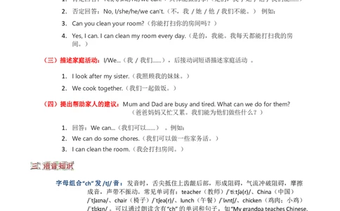 2025秋人教英语四上讲义Unit01教师版_26春四年级上下册人教版_四上英语合集人教版PEP英语四年级上册新教材（教学视频+课件+动画+音频+练习+教案）_11教材讲义（word）