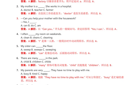 2025秋人教英语四上讲义Unit01教师版_26春四年级上下册人教版_四上英语合集人教版PEP英语四年级上册新教材（教学视频+课件+动画+音频+练习+教案）_11教材讲义（word）