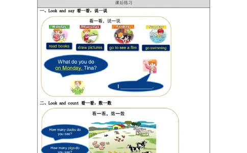 0929二年级英语(北京版)REVISION+ONE(1)-4练习题_26春四年级上下册人教版_四上英语合集人教版PEP英语四年级上册新教材（教学视频+课件+动画+音频+练习+教案）_17练习资料_《小学英语》