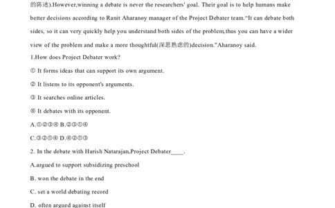 01人工智能系统ProjectDebater、人工智能续写《第十交响曲》、白鲸南迁之旅（原卷版）_02中考总复习（2026版更新中）_03-英语-中考总复习_2024年中考复习资料_专项复习资料