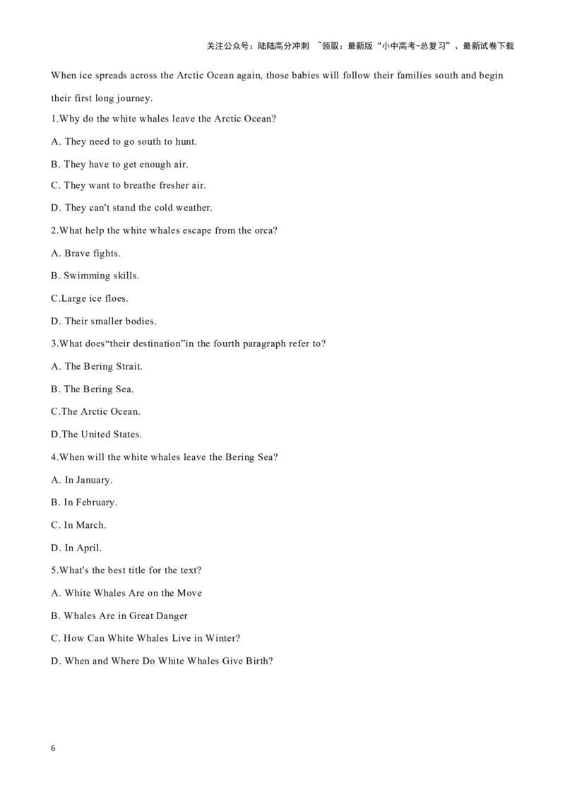 01人工智能系统ProjectDebater、人工智能续写《第十交响曲》、白鲸南迁之旅（原卷版）_02中考总复习（2026版更新中）_03-英语-中考总复习_2024年中考复习资料_专项复习资料