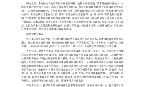 第10单元课题1常见的酸和碱(第3课时)_初中化学_01.人教版初中化学_01.初中化学课件PPT--教案--试题_初中化学全套_化学教案_化学：人教版九年级全册优秀教案(56份)