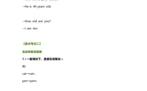 知识梳理教科版小学英语三年级下册Unit5_《小学各科知识点》_小学英语《知识梳理》3-6年级上下册_下册_教科版小学英语3-6年级下册_三下