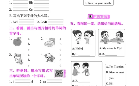 25版英语RP3上-练习帮_26春四年级上下册人教版_四上英语合集人教版PEP英语四年级上册新教材（教学视频+课件+动画+音频+练习+教案）_17练习资料_小学英语（预习复习资料大礼包）