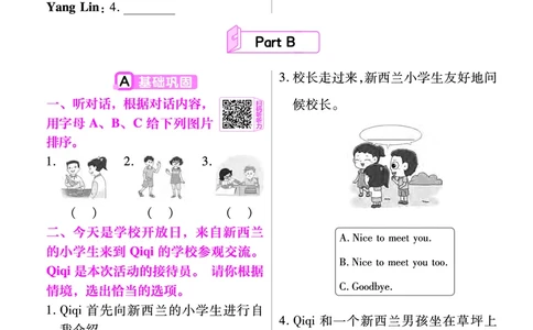 25版英语RP3上-练习帮_26春四年级上下册人教版_四上英语合集人教版PEP英语四年级上册新教材（教学视频+课件+动画+音频+练习+教案）_17练习资料_小学英语（预习复习资料大礼包）