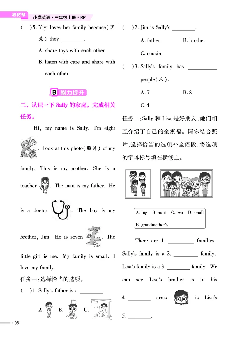 25版英语RP3上-练习帮_26春四年级上下册人教版_四上英语合集人教版PEP英语四年级上册新教材（教学视频+课件+动画+音频+练习+教案）_17练习资料_小学英语（预习复习资料大礼包）