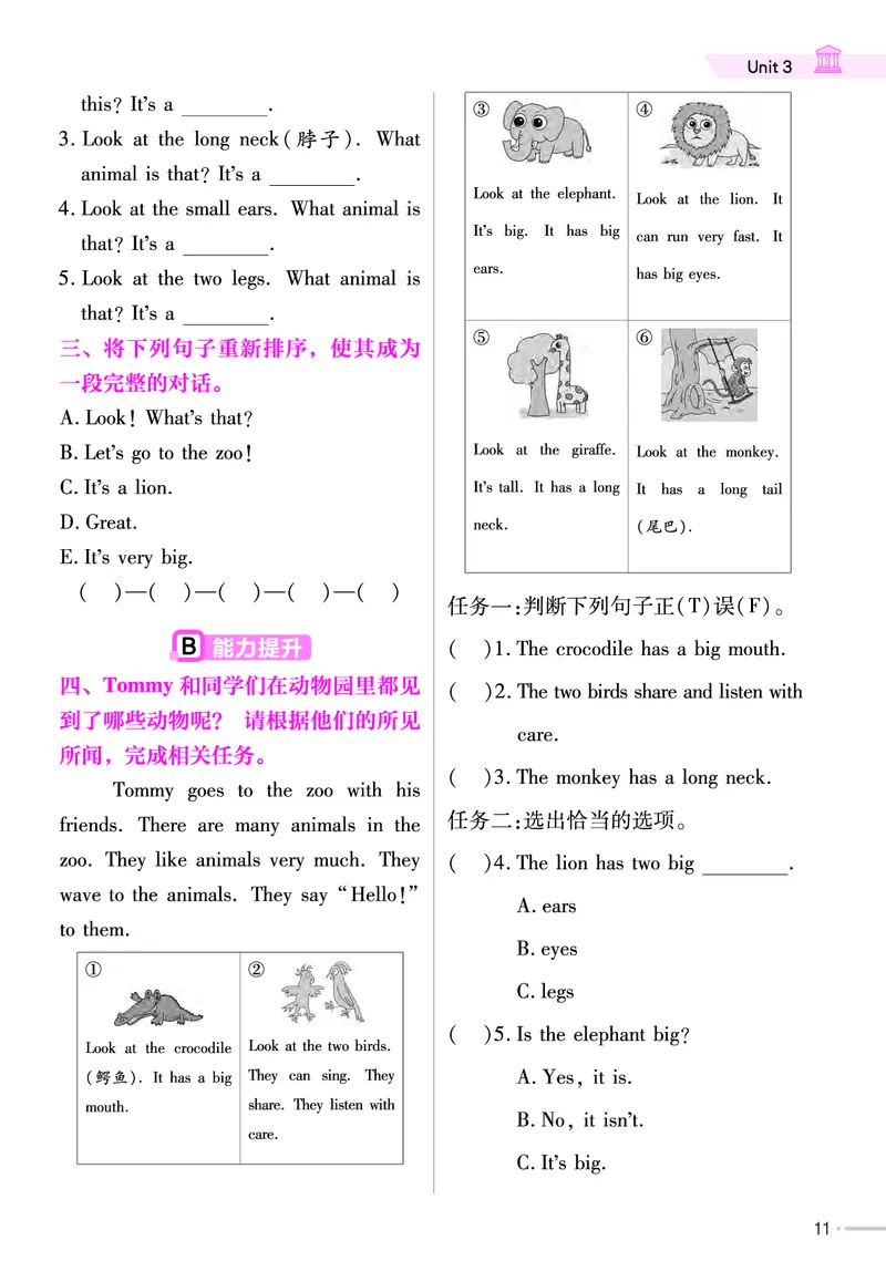 25版英语RP3上-练习帮_26春四年级上下册人教版_四上英语合集人教版PEP英语四年级上册新教材（教学视频+课件+动画+音频+练习+教案）_17练习资料_小学英语（预习复习资料大礼包）