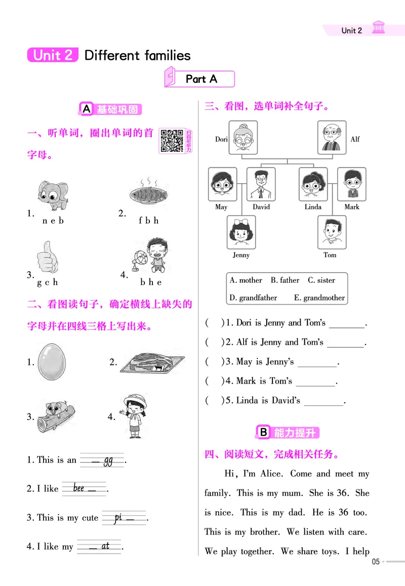 25版英语RP3上-练习帮_26春四年级上下册人教版_四上英语合集人教版PEP英语四年级上册新教材（教学视频+课件+动画+音频+练习+教案）_17练习资料_小学英语（预习复习资料大礼包）