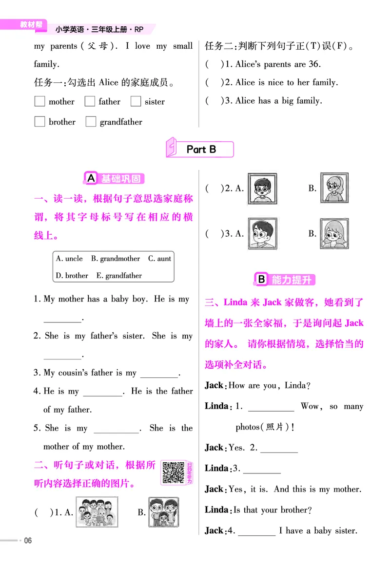 25版英语RP3上-练习帮_26春四年级上下册人教版_四上英语合集人教版PEP英语四年级上册新教材（教学视频+课件+动画+音频+练习+教案）_17练习资料_小学英语（预习复习资料大礼包）