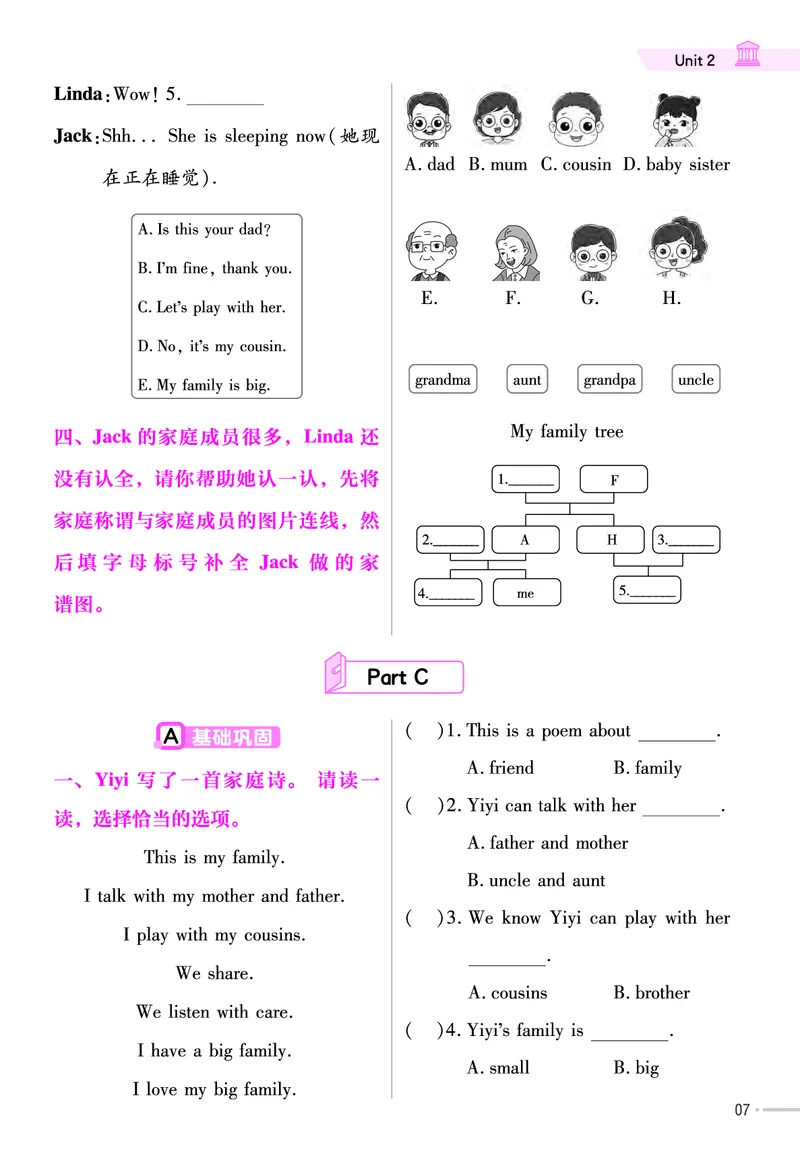 25版英语RP3上-练习帮_26春四年级上下册人教版_四上英语合集人教版PEP英语四年级上册新教材（教学视频+课件+动画+音频+练习+教案）_17练习资料_小学英语（预习复习资料大礼包）