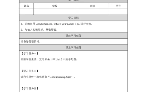 4Module2Review_国家课_学习任务单_26春四年级上下册人教版_四上英语合集人教版PEP英语四年级上册新教材（教学视频+课件+动画+音频+练习+教案）_17练习资料_《小学英语》