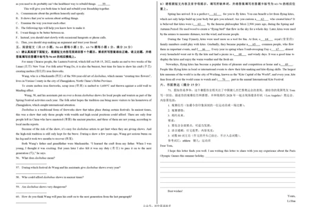 九年级英语期中模拟卷（考试版A3）测试范围：牛津译林版九上Units1~6（南京专用）_2026沪教牛津版英语