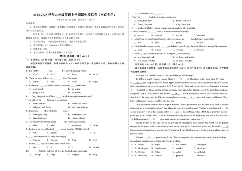 九年级英语期中模拟卷（考试版A3）测试范围：牛津译林版九上Units1~6（南京专用）_2026沪教牛津版英语