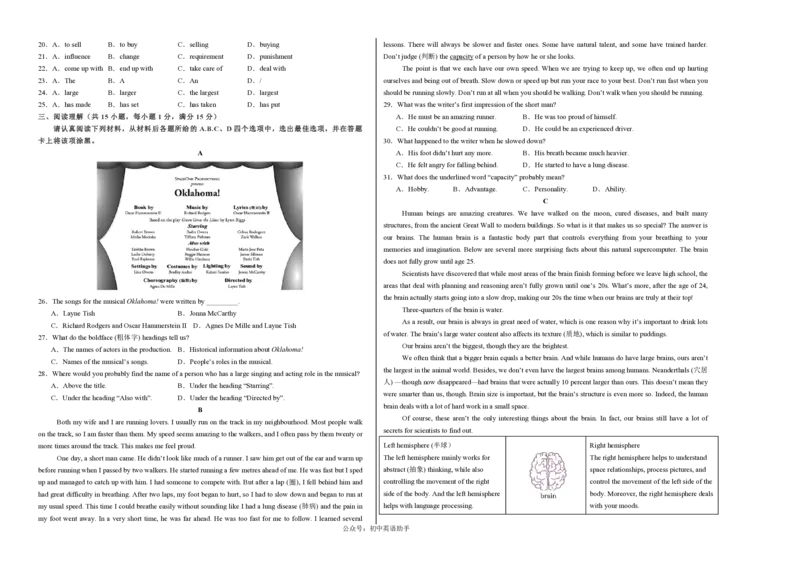 九年级英语期中模拟卷（考试版A3）测试范围：牛津译林版九上Units1~6（南京专用）_2026沪教牛津版英语