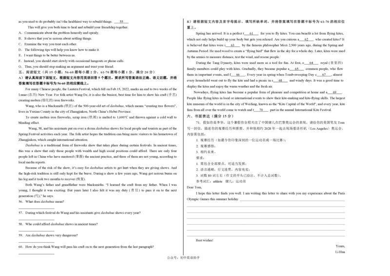 九年级英语期中模拟卷（考试版A3）测试范围：牛津译林版九上Units1~6（南京专用）_2026沪教牛津版英语