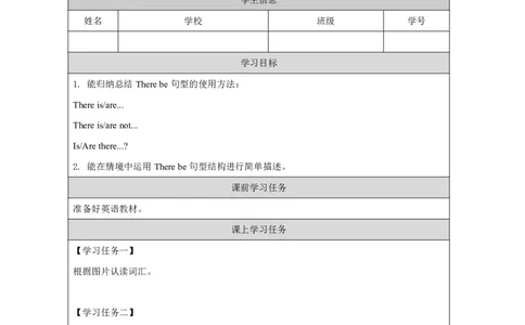 4Module2Review_国家课_学习任务单_26春四年级上下册人教版_四上英语合集人教版PEP英语四年级上册新教材（教学视频+课件+动画+音频+练习+教案）_17练习资料_《小学英语》_531