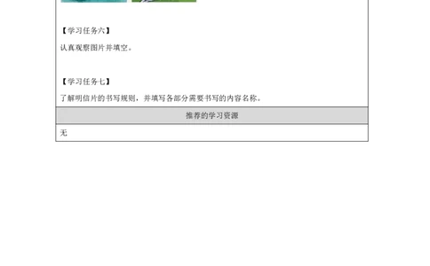 4Module2Review_国家课_学习任务单_26春四年级上下册人教版_四上英语合集人教版PEP英语四年级上册新教材（教学视频+课件+动画+音频+练习+教案）_17练习资料_《小学英语》_531