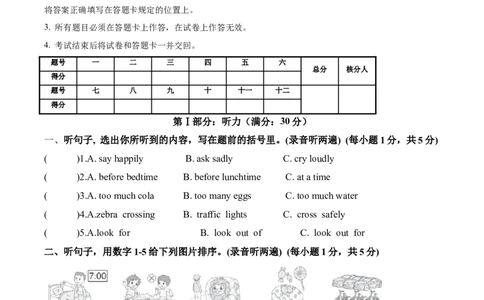 英语（提高卷02）（考试版A4版）_期中+期末_期中试卷
