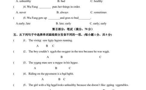 英语（提高卷02）（考试版A4版）_期中+期末_期中试卷