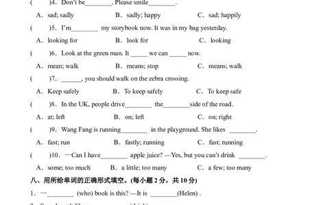 英语（提高卷02）（考试版A4版）_期中+期末_期中试卷