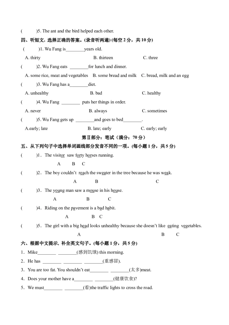 英语（提高卷02）（考试版A4版）_期中+期末_期中试卷