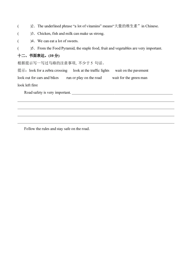 英语（提高卷02）（考试版A4版）_期中+期末_期中试卷