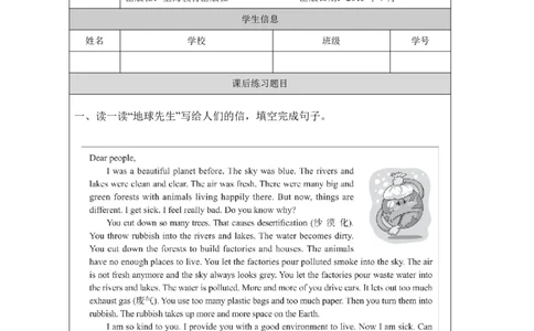 35Unit12Period2_课后练习_26春四年级上下册人教版_四上英语合集人教版PEP英语四年级上册新教材（教学视频+课件+动画+音频+练习+教案）_17练习资料_小学英语（预习复习资料大礼包）_945