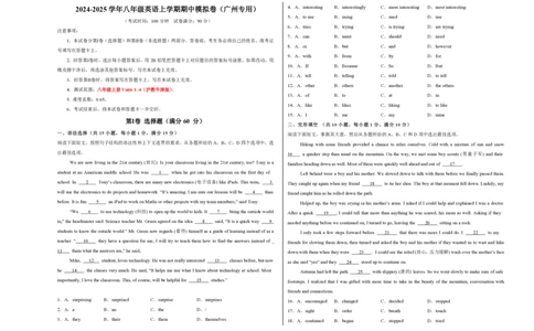 八年级英语期中模拟卷（考试版A3）测试范围：沪教牛津版八上Units1~4（广州专用）_2026沪教牛津版英语