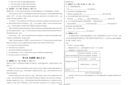 八年级英语期中模拟卷（考试版A3）测试范围：沪教牛津版八上Units1~4（广州专用）_2026沪教牛津版英语