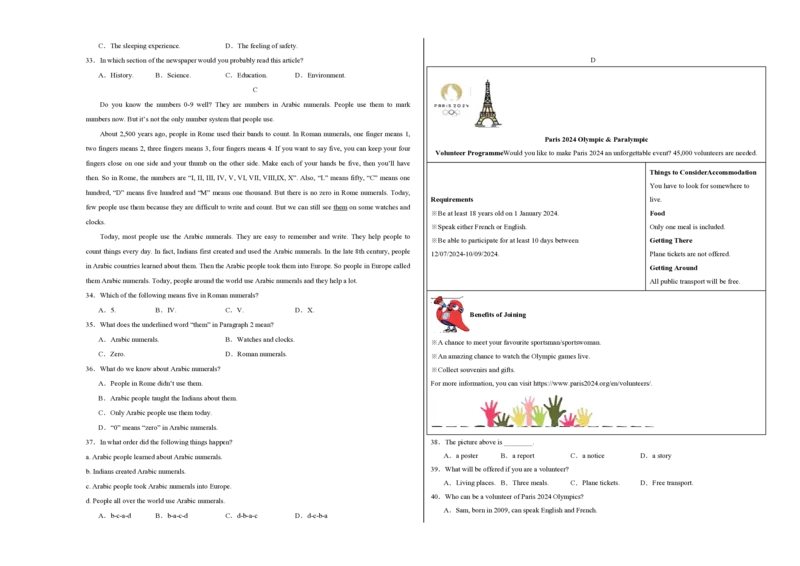 八年级英语期中模拟卷（考试版A3）测试范围：沪教牛津版八上Units1~4（广州专用）_2026沪教牛津版英语