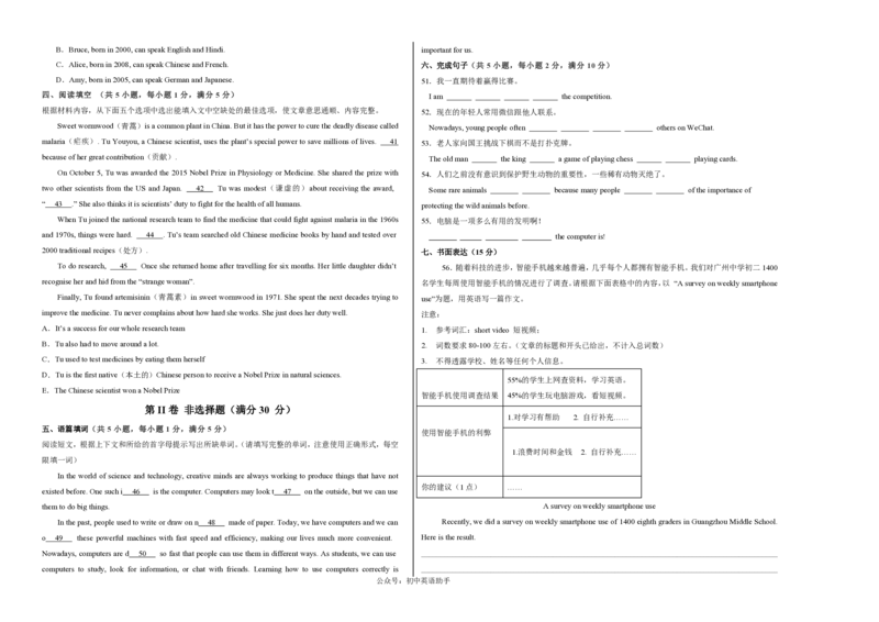 八年级英语期中模拟卷（考试版A3）测试范围：沪教牛津版八上Units1~4（广州专用）_2026沪教牛津版英语